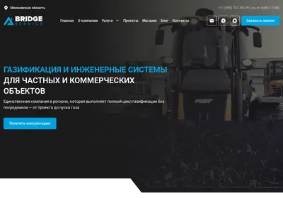 Снимок главной страницы bridge-service.ru