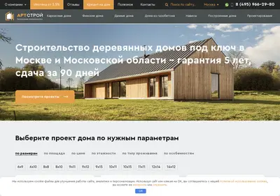 Снимок главной страницы artstroisk.ru