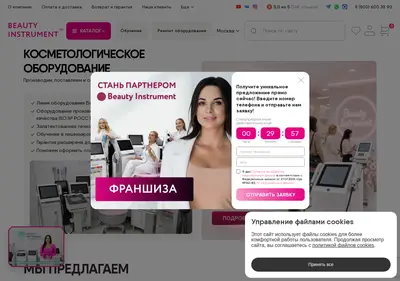 Снимок главной страницы beautyinstrument.ru