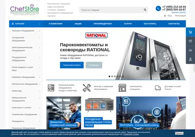 Снимок главной страницы chefstore.ru