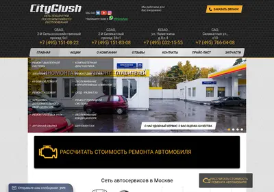 Снимок главной страницы cityglush-msk.ru