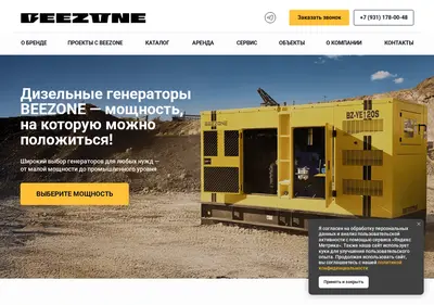 Снимок главной страницы beezone-energy.ru
