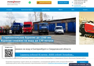 Снимок главной страницы burural.ru