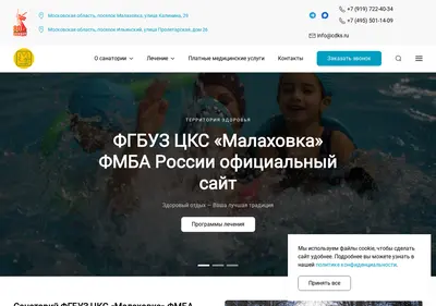 Снимок главной страницы cdks.ru