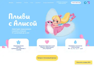 Снимок главной страницы aliceandbimbie.ru