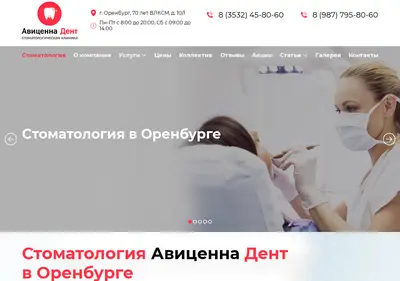Снимок главной страницы avd56.ru