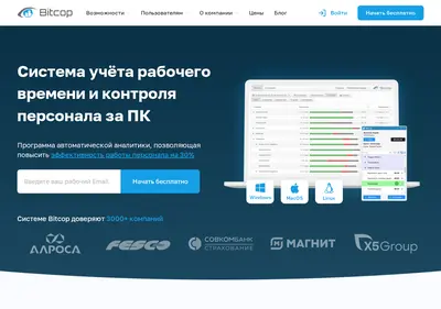 Снимок главной страницы bitcop.ru