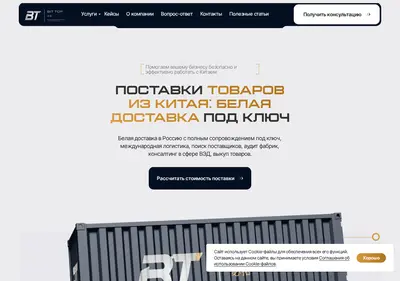 Снимок главной страницы bittopgroup.ru