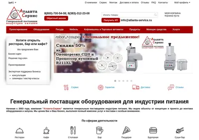 Снимок главной страницы atlanta-service.ru