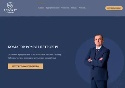 Снимок главной страницы advokat42kem.ru