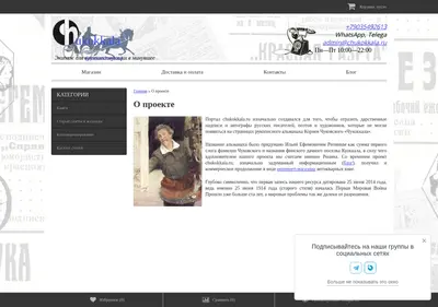 Снимок главной страницы chukokkala.ru
