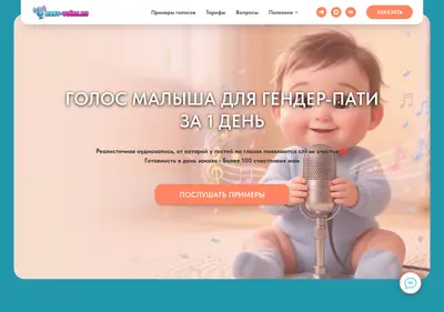 Снимок главной страницы baby-voice.ru