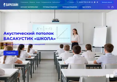 Снимок главной страницы barklain.ru