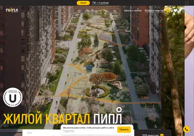 Снимок главной страницы forpeople.su