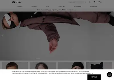 Снимок главной страницы bodo.su