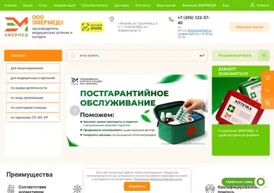 Снимок главной страницы aptechki-ukladki.ru