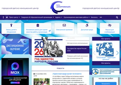 Снимок главной страницы centr-sport48.ru