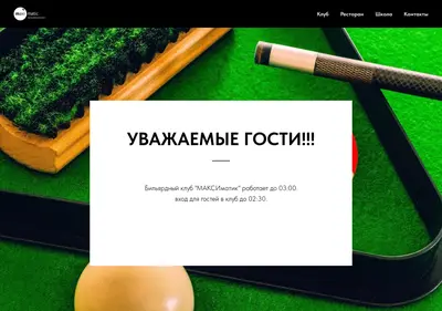 Снимок главной страницы billclub.ru
