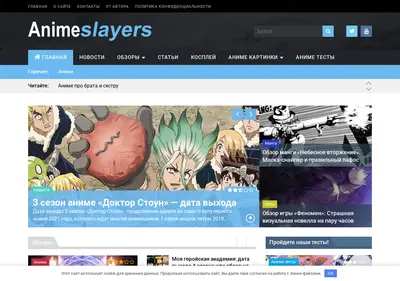 Снимок главной страницы animeslayers.ru