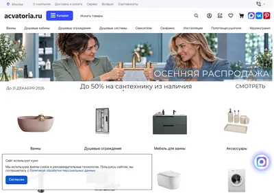 Снимок главной страницы acvatoria.ru