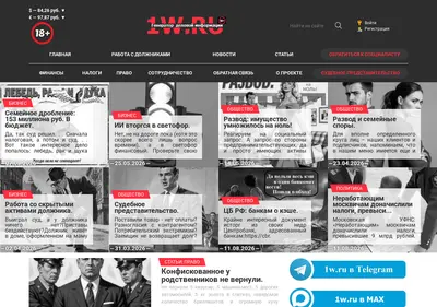 Снимок главной страницы 1w.ru