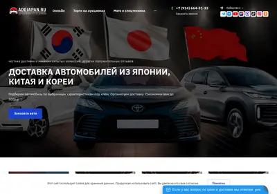 Снимок главной страницы adojapan.ru