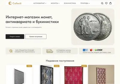 Снимок главной страницы collecti.ru