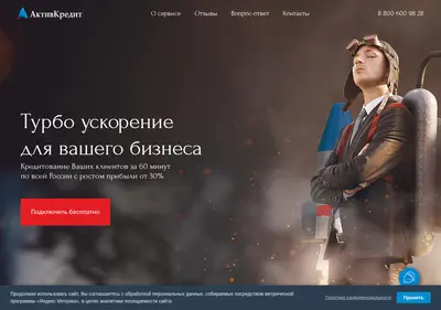 Снимок главной страницы aktivcredit.ru