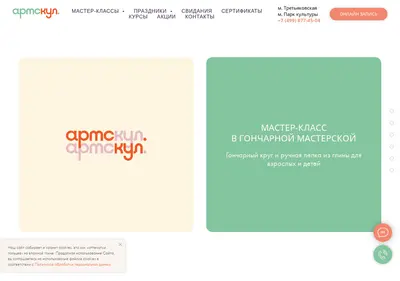 Снимок главной страницы artscool.ru