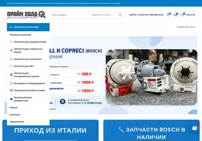 Снимок главной страницы 9830690.ru