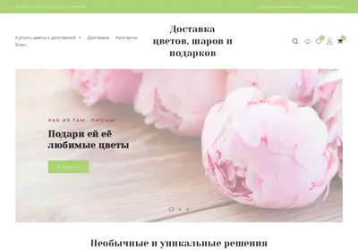 Снимок главной страницы botanika-perm.ru
