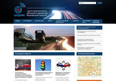 Снимок главной страницы cbddmo.ru