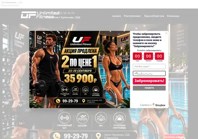Снимок главной страницы unlimfit.su