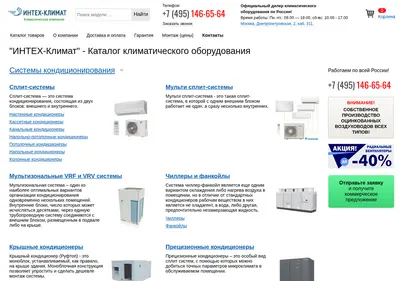 Снимок главной страницы airventilation.ru