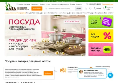 Снимок главной страницы atann.ru