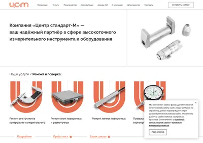 Снимок главной страницы centr-s-m.ru