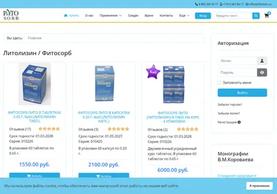 Снимок главной страницы litolizin.su
