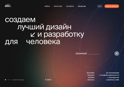 Снимок главной страницы aic.ru