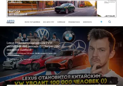 Снимок главной страницы autopanorama.ru