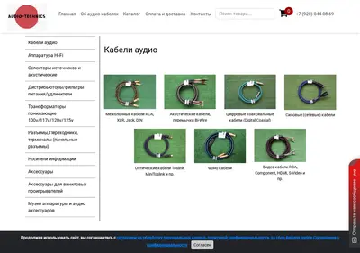 Снимок главной страницы audio-technics.ru