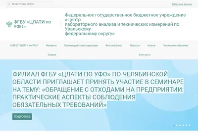 Снимок главной страницы clatiurfo.ru