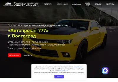 Снимок главной страницы 777volgograd.ru
