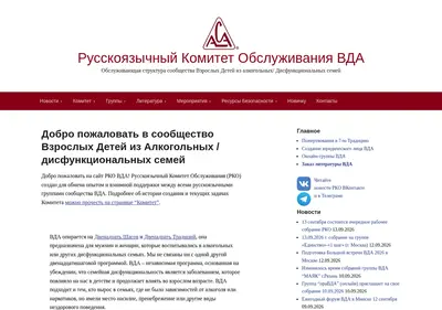 Снимок главной страницы adultchildren.ru