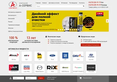 Снимок главной страницы aservisvrn.ru