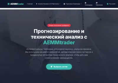 Снимок главной страницы aemmtrader.ru