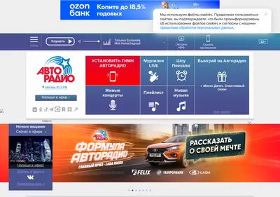 Снимок главной страницы avtoradio.ru