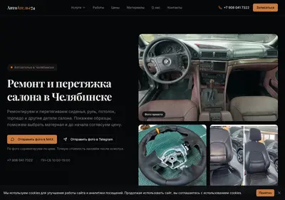 Снимок главной страницы atelie74.ru