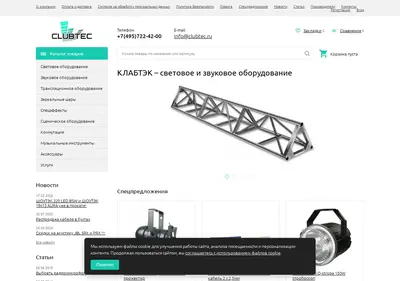 Снимок главной страницы clubtec.ru