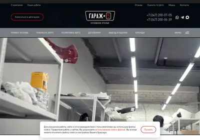 Снимок главной страницы garage5.su