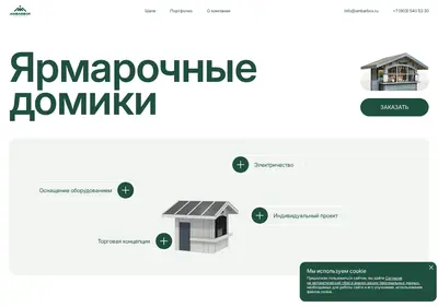 Снимок главной страницы ambarbox.ru